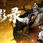侠影录 (v1.1.11)