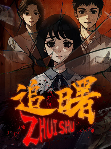 ZHUISHU (Build 23465164, ENG/CHS) [FitGirl Repack]
